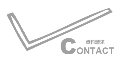 資料請求ページボタン